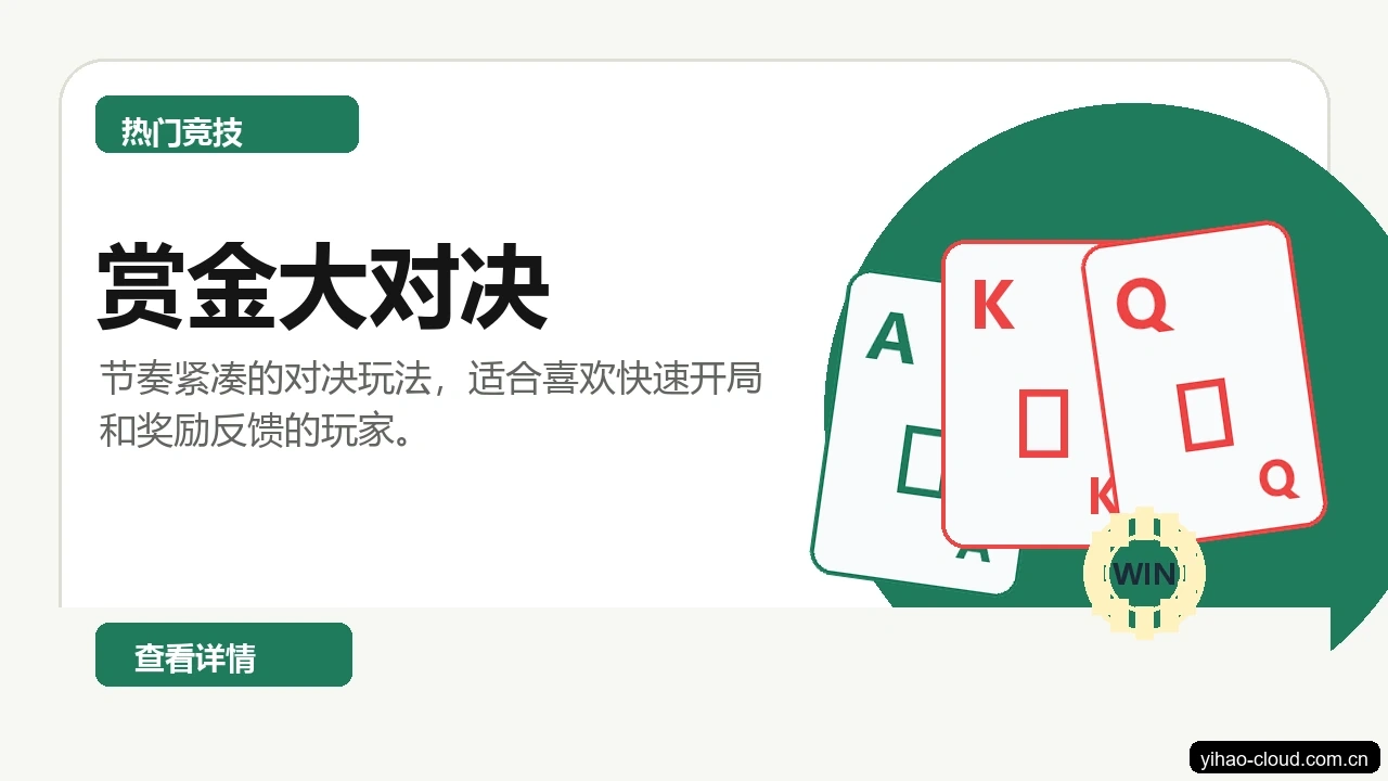 壹号娱乐热门游戏展示